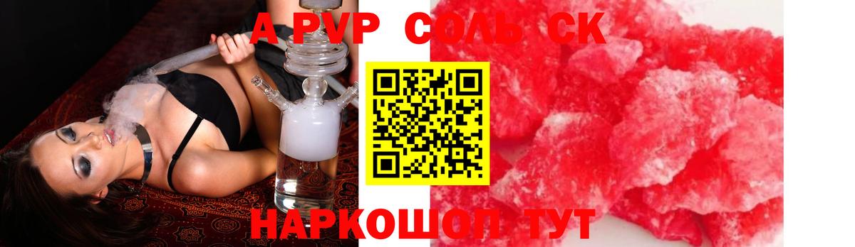 А ПВП VHQ  Вход с VPN  Тара  A-PVP VHQ 