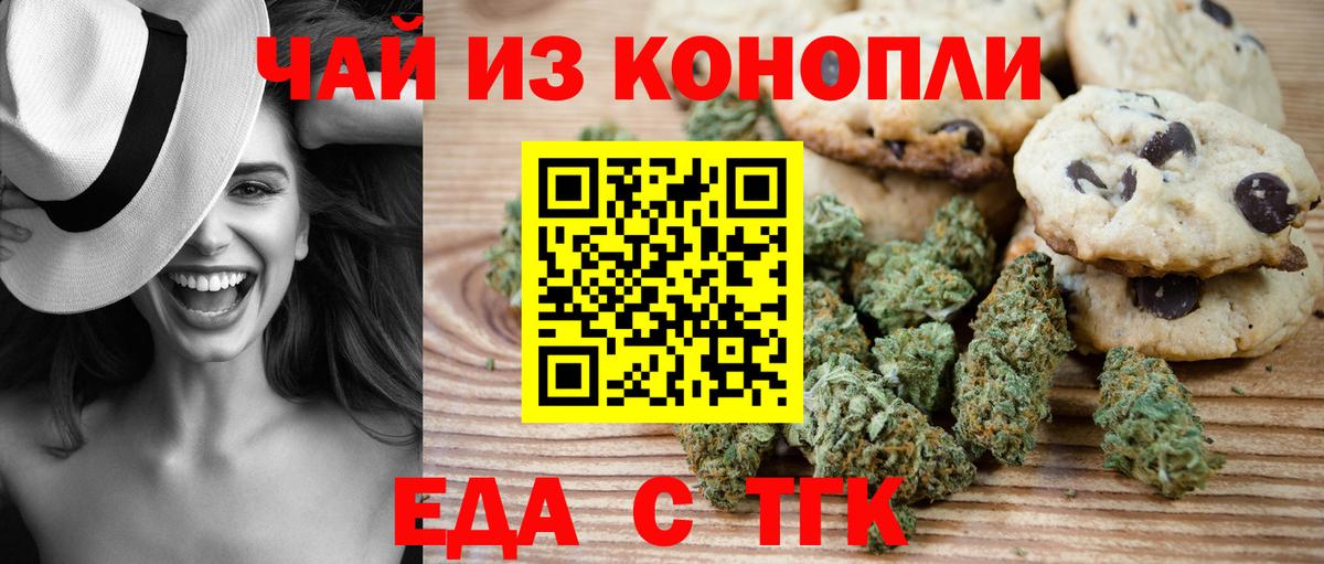 Тара  Печенье с ТГК марихуана  Вход с VPN 