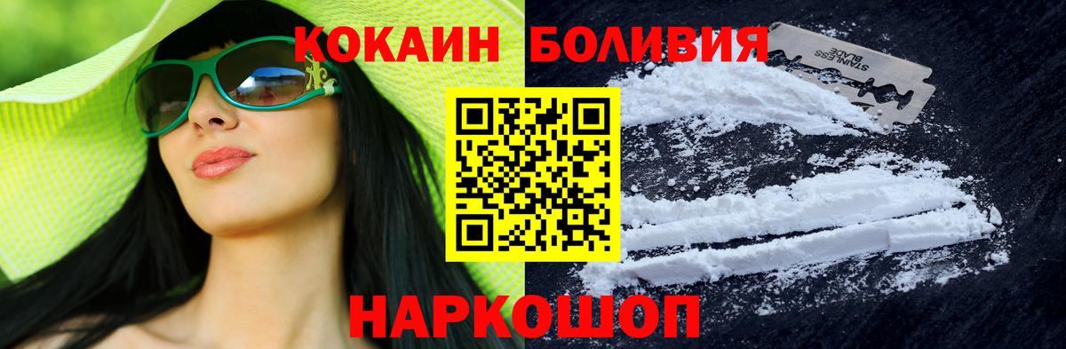 Кокаин  КОКАИН Боливия  Кокаин Columbia  Вход с VPN  Тара 