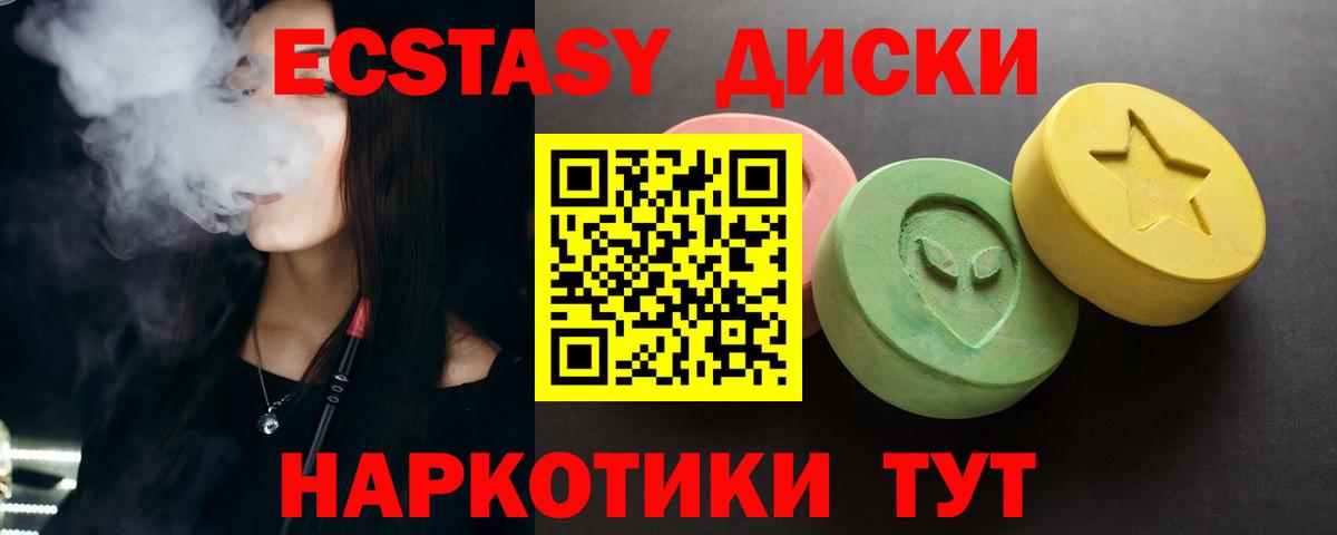 Тара  ЭКСТАЗИ круглые  ЭКСТАЗИ Cube  Вход с VPN 
