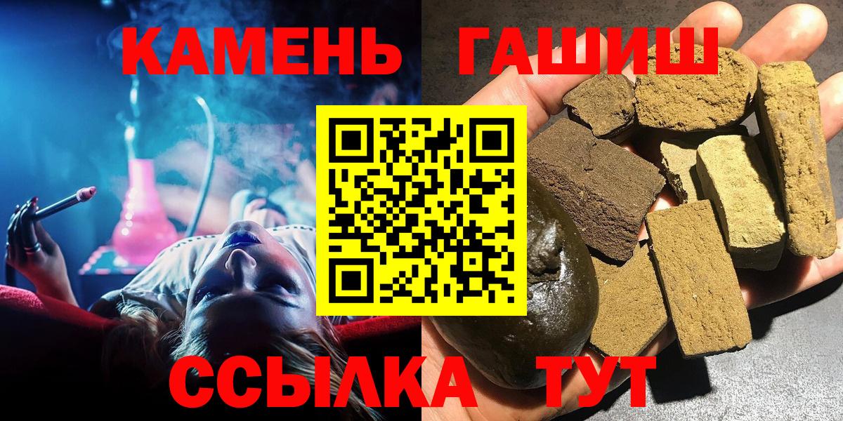Тара  ГАШ hashish  Гашиш убойный  Вход с VPN 