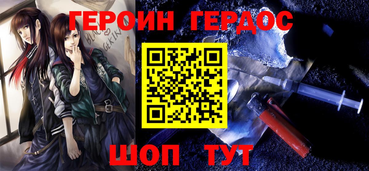 Героин белый Тара
