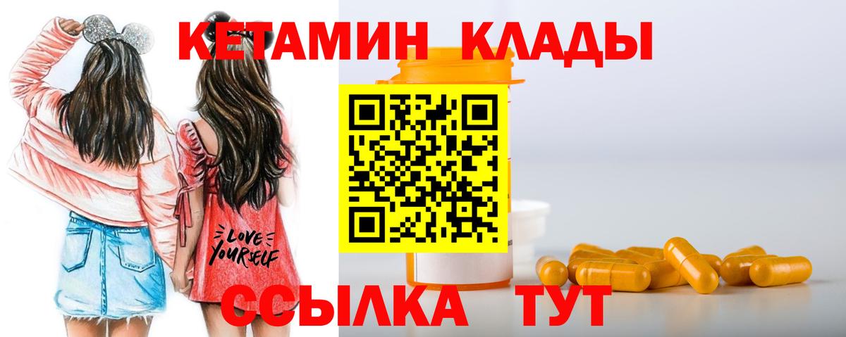 Тара  Кетамин VHQ  Вход с VPN 