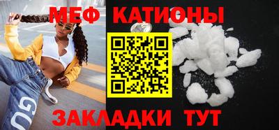 меф VHQ Кумертау