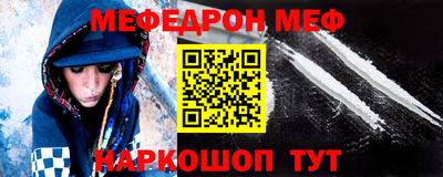 меф VHQ Кумертау