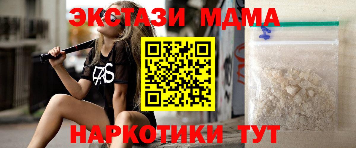 МДМА молли Тара
