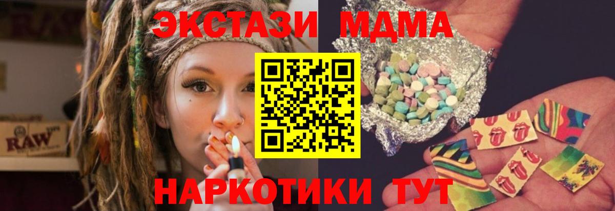 MDMA кристаллы  Вход с VPN  Тара  MDMA кристаллы 