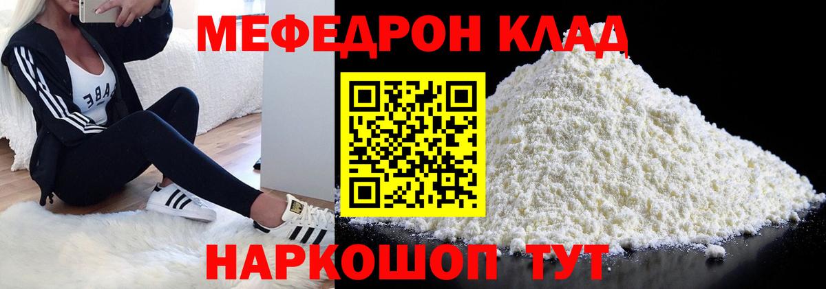 МЕФ  Вход с VPN  МЯУ-МЯУ  Мефедрон мука  Тара 