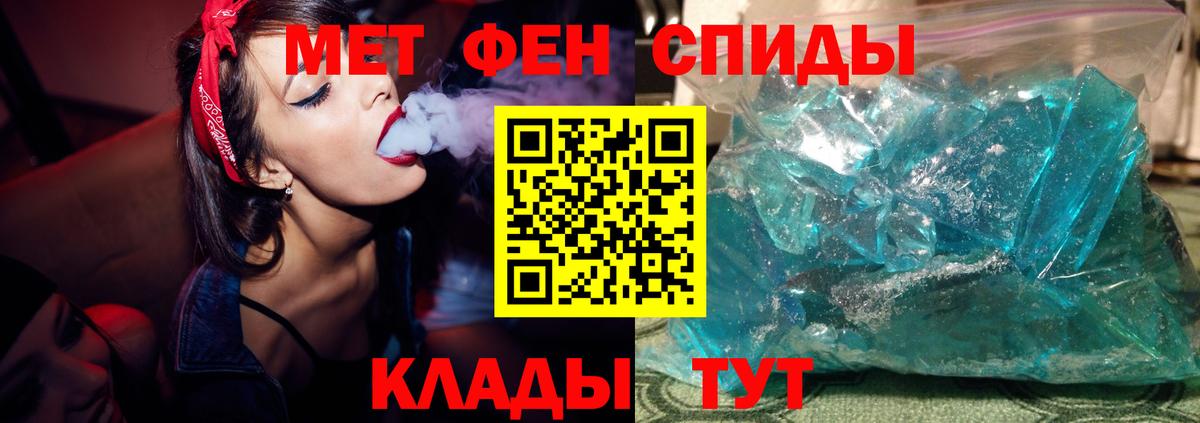 Тара  Первитин винт  МЕТАМФЕТАМИН  Вход с VPN 