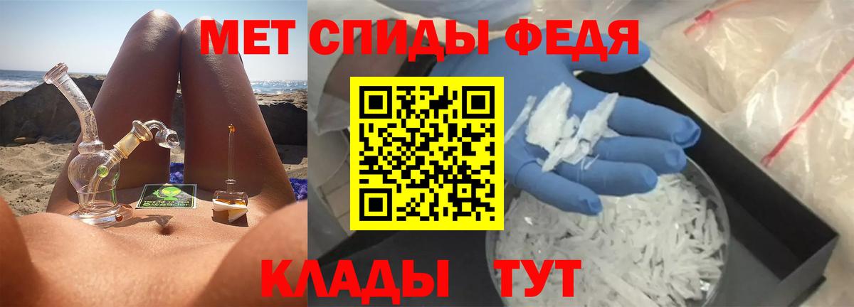 МЕТАМФЕТАМИН мет Тара